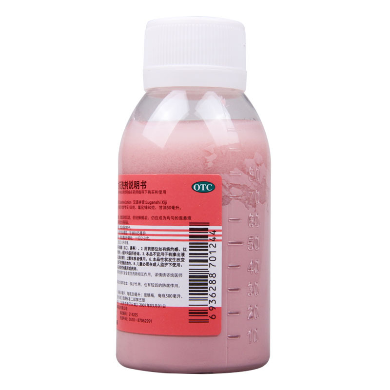 [5盒]鹏鹞 炉甘石洗剂100ml/瓶*5盒 用于急性瘙痒皮肤病如湿疹和痱子