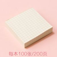 加厚便签本可撕随身小本子便携便条纸可爱空白本方格本迷你网格本