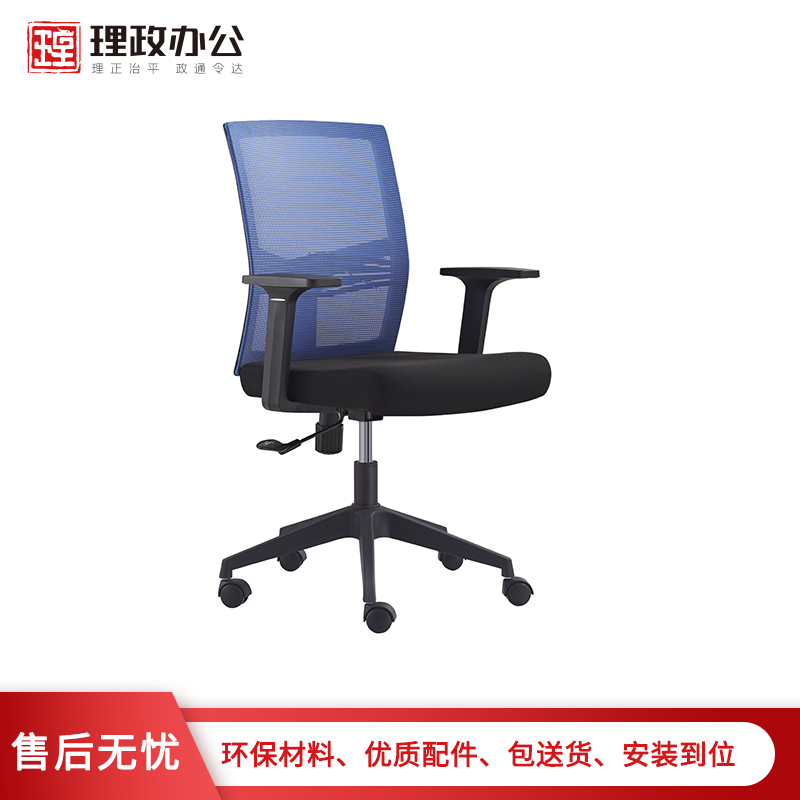 【理政】办公椅 人体工程学电脑椅 升降职员椅 转椅网布透气网布 办公转椅 时尚家用转椅高清大图