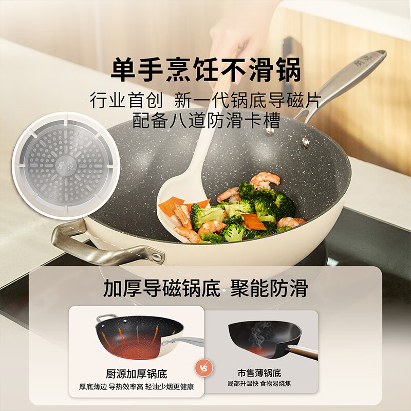 老板(ROBAM) 厨用炒锅防滑圆底不粘炒锅(白)PDL-BR1W 32cm高清大图