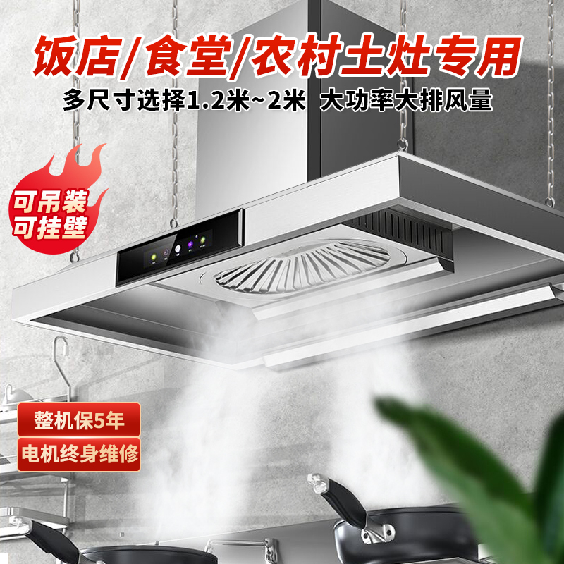 欢呼好太太45立方大吸力饭店农村土灶柴火灶油变频烟机顶吸式不锈钢变频1.2米长+净化器 自行安装SYYJ01高清大图
