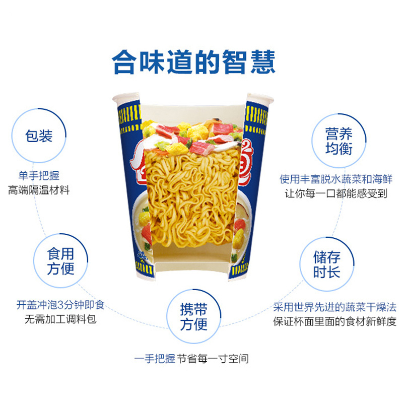 日清Nissin 合味道 麻辣牛肉风味 净含量:83g 杯装 汤面