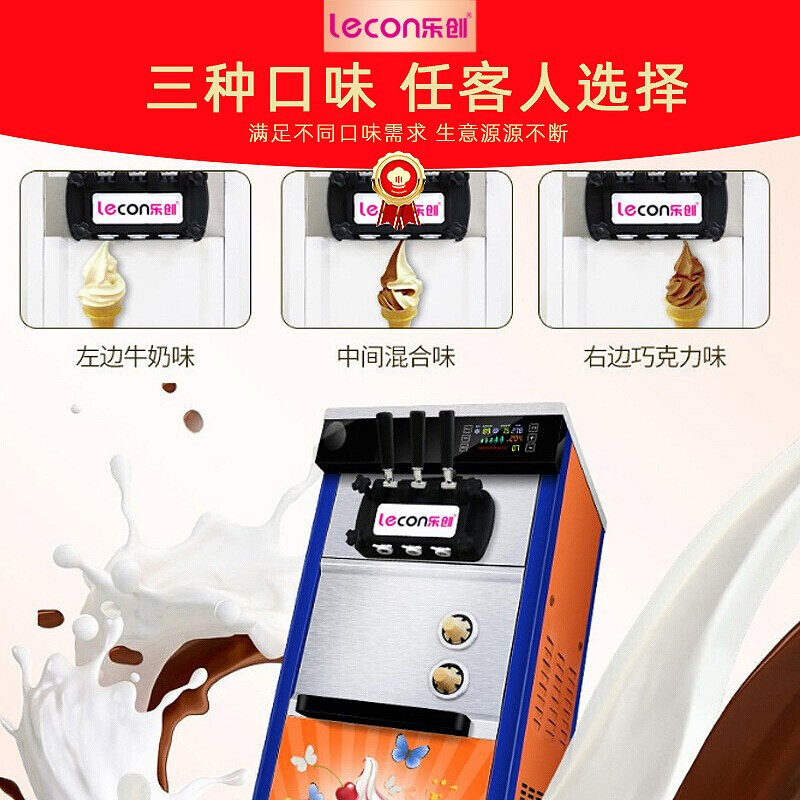 乐创(Lecon)冰淇淋机商用立式全自动甜筒机台式冰激凌机台式雪糕机器 台式银色-松下压缩机