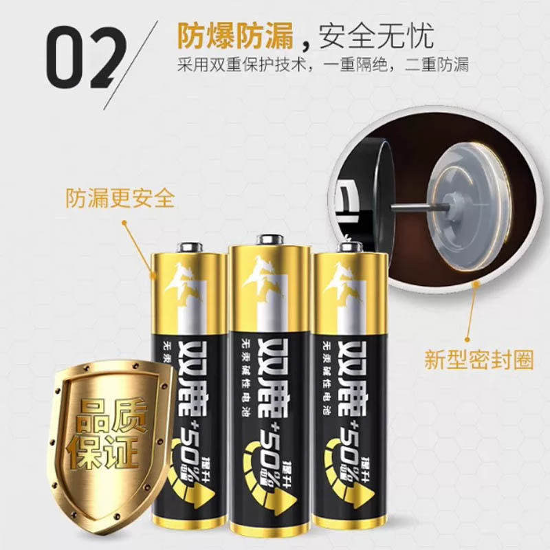 双鹿 7号碱性电池 4节/卡 单位:卡高清大图