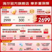 海尔(Haier)甜镁净水器镁离子鲜活水矿物质水1000G净水机反渗透净水器净水设备国家补贴HKC2400-R857U1