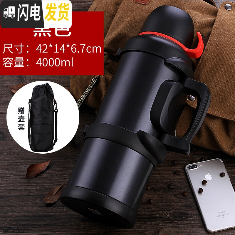 三维工匠5升大容量304不锈钢保温壶4l车载户外旅行壶暖壶3L大保温杯2000ml 4L天牛黑色送壶套+泡茶器
