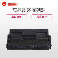 金穗慧采 DP202 粉盒适用富士施乐DP205 DP255 DP305 CT350251 硒鼓/粉盒