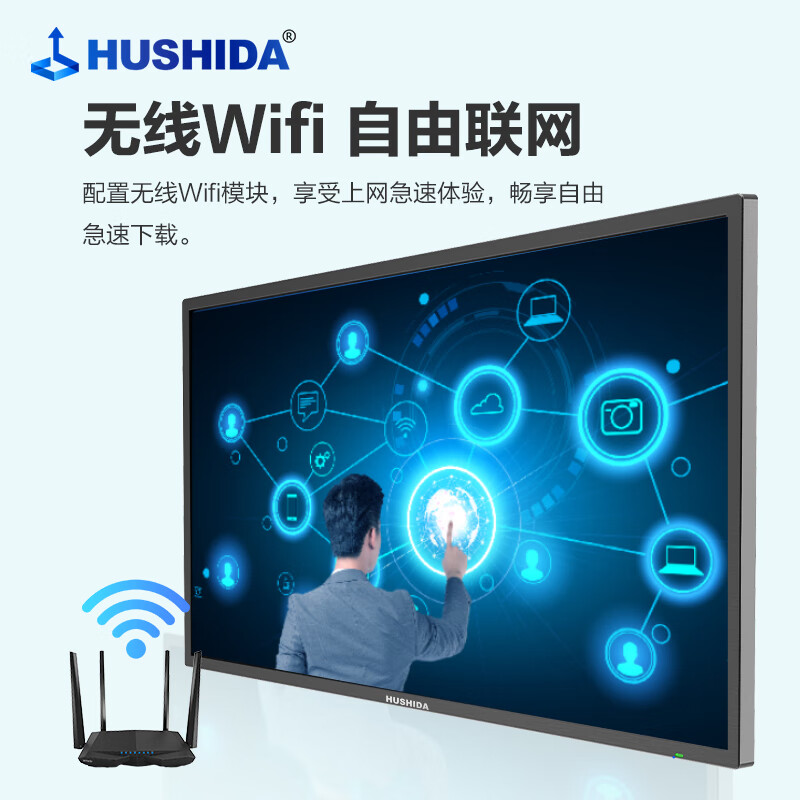 互视达(HUSHIDA)49英寸壁挂触控一体机触摸液晶屏广告机横竖屏显示器 安卓 CW-BGCM-50 1台高清大图