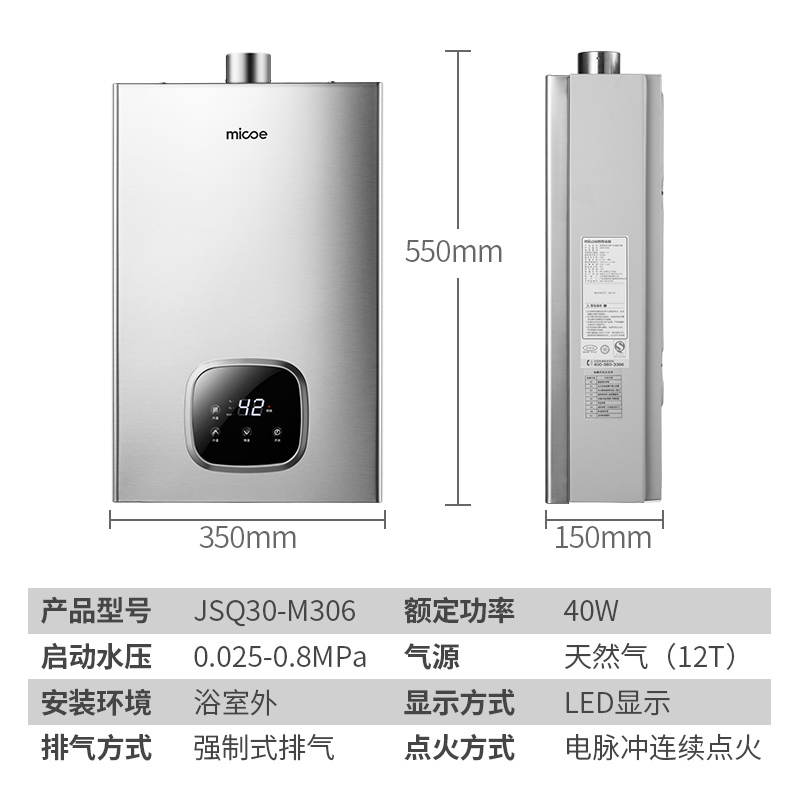 四季沐歌M306·家用燃气热水器 然气节能省气13L.强排即开即热 变频恒温 耐用防腐蚀 抑菌健康净浴