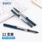 宝克(baoke) BK114 直液式水性笔0.5mm 12支/盒 单盒装