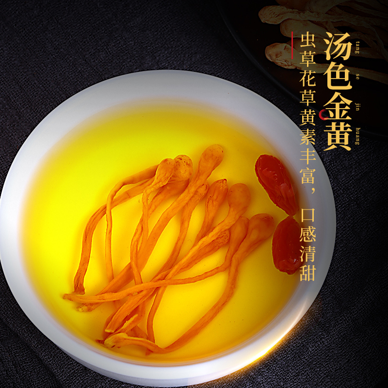 半山农 虫草花 孢子头 蛹虫草 金虫草 300克/袋 菌菇干货炖汤煲汤