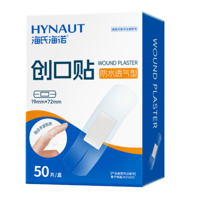 海氏海诺 50片装防水透气型创口贴预切X形伤口护理异形透明创口贴一次性透气胶带贴高清大图