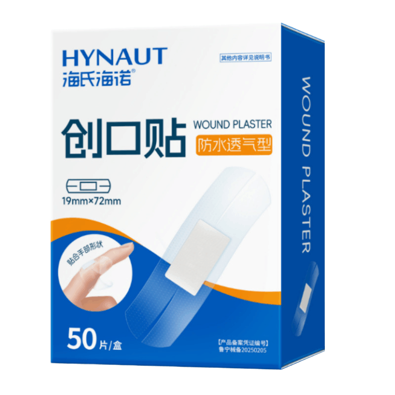 海氏海诺 50片装防水透气型创口贴预切X形伤口护理异形透明创口贴一次性透气胶带贴图片