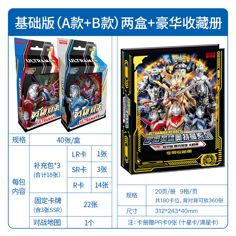 奥特曼卡片德凯英雄对决基础版第四弹正版卡牌全套收藏册LR签名卡 豪华收藏册