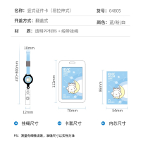 得力(deli)64805卡套绳胸卡吊绳挂绳学生证工号牌吊绳会展用品2个硬币厚