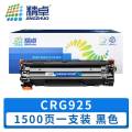 精卓 硒鼓CRG925 支