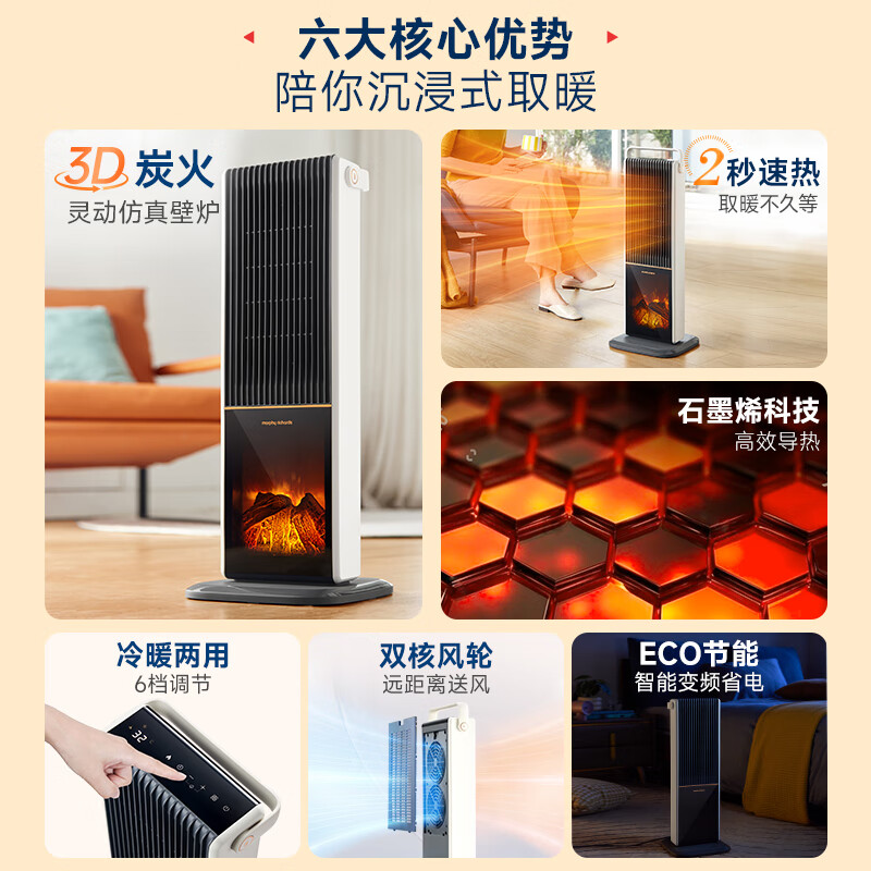 摩飞取暖器石墨烯 电暖器立式壁炉仿真火焰电暖气家用暖风机客厅卧室大面积全屋速热取暖神MR2029高清大图