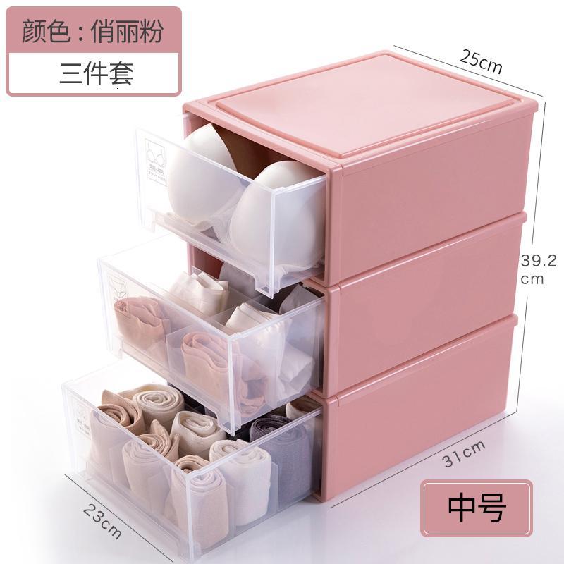 家柏饰(CORATED)衣柜内衣收纳盒三合一抽屉式家用装内裤袜子文胸分格整理箱储物盒 中号俏丽粉【3件套】
