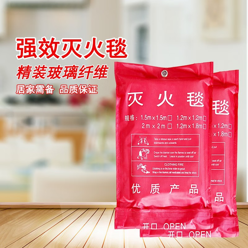 程佑(CHENGYOU) 程佑灭火毯火灾厨房应急消防用玻璃纤维逃生毯 1.5x1.5米单层英交兜
