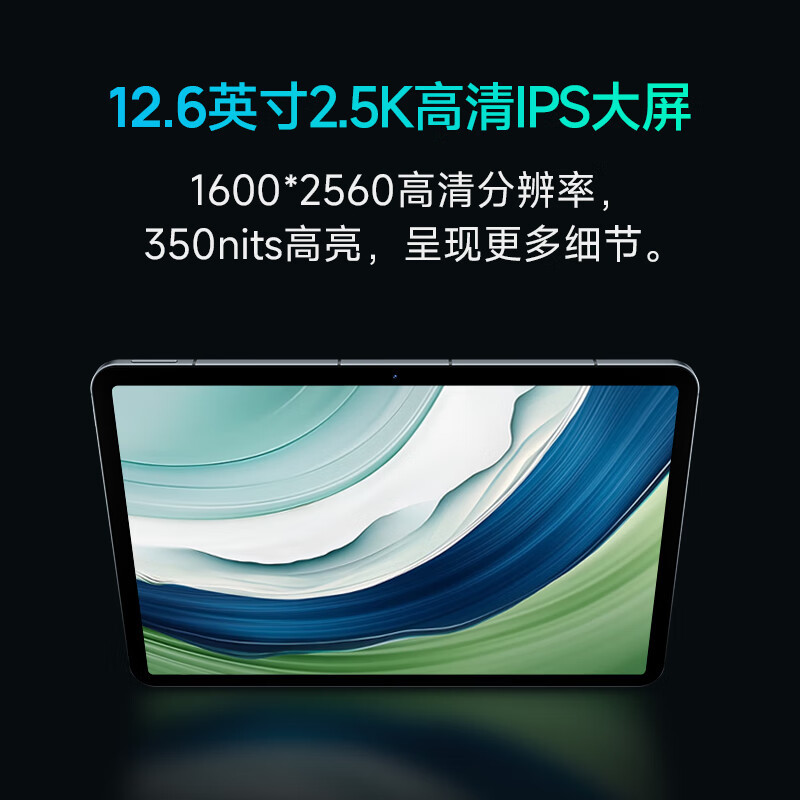 异能者云平板K30平板电脑 12.6英寸 WIFI+4G全网通 K30 2.5k屏(8G+256G 太空灰 学习娱乐办公护眼安卓Pad高清大图
