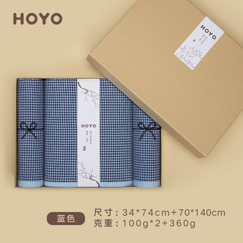 HOYO 7099 千鸟格毛浴三件套 HB