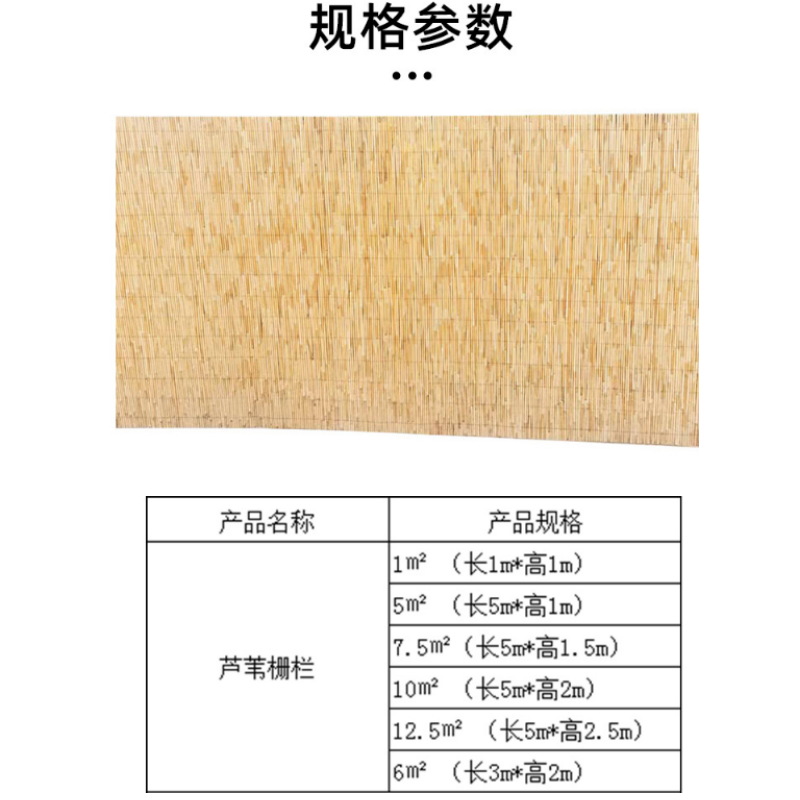 伊洛源 芦苇栅栏围栏高清大图