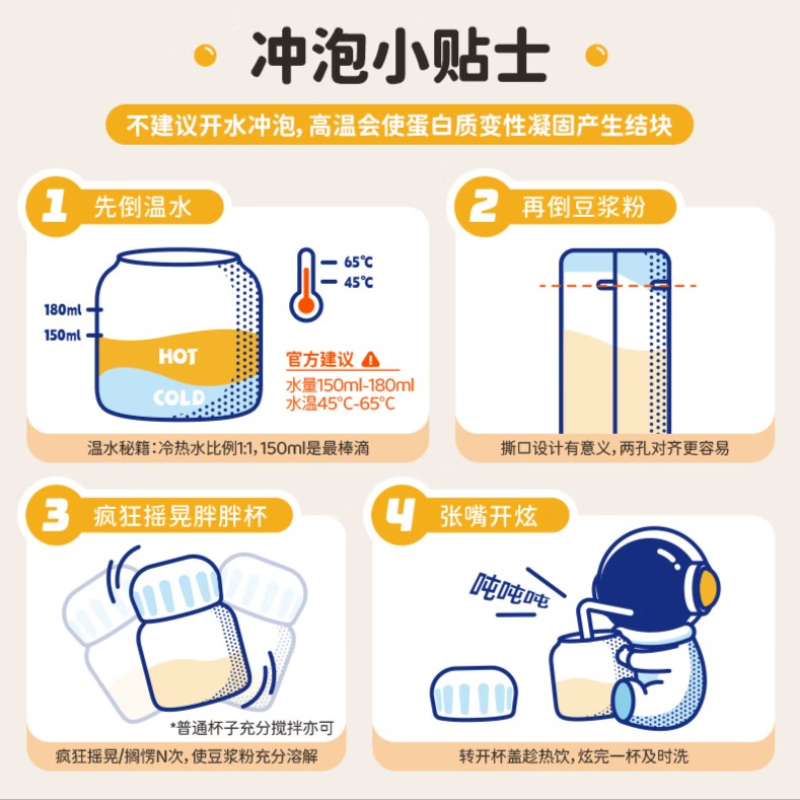 九阳豆浆纯豆浆粉20g*12条/包 不添加糖高蛋白膳食纤维早餐营养