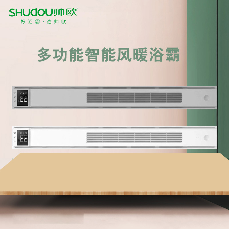 帅欧浴霸吊顶电器(线型机10号直吹)集成吊顶式风暖卫生间家用取暖五合一嵌入式浴室高清大图