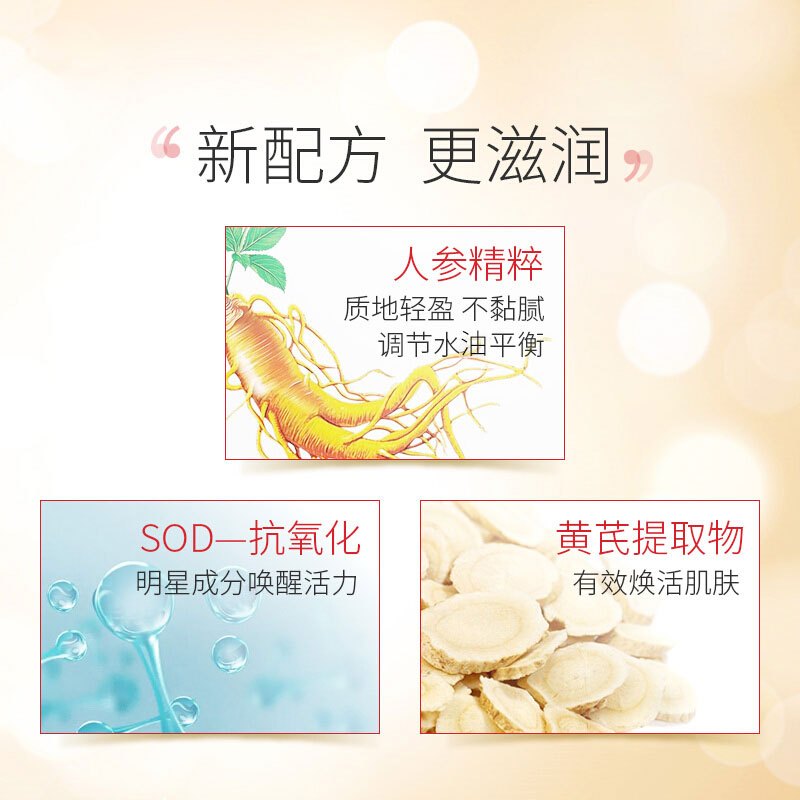 大宝SOD蜜300ml双包