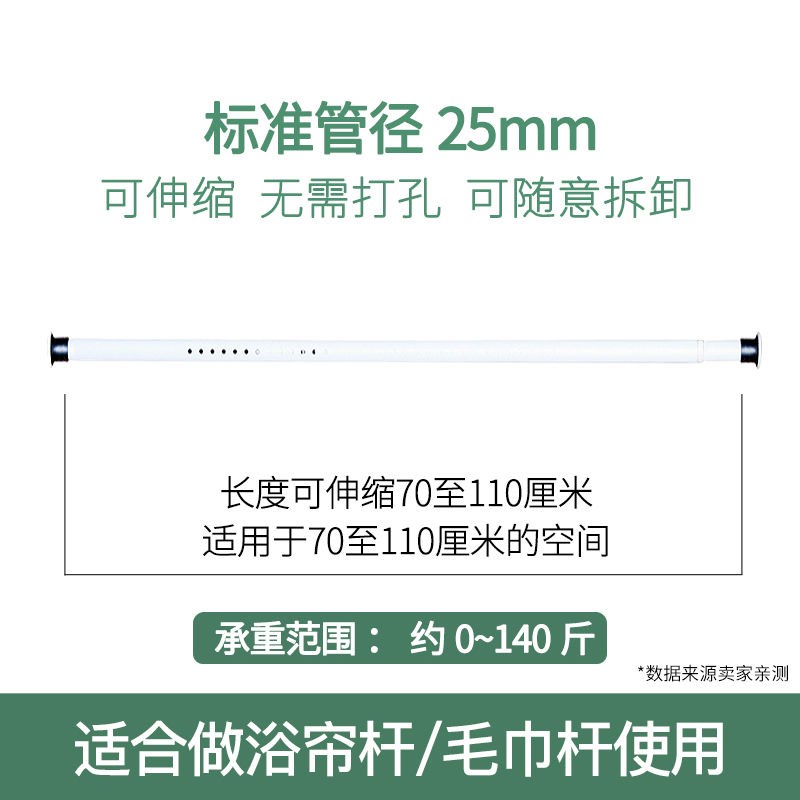 简约0.5-3-4.5米长免打孔伸缩杆无钉单顶装衣柜挂衣加洗澡浴帘马 三维工匠 4.1-4.6米直径32mm大脚板浴杆
