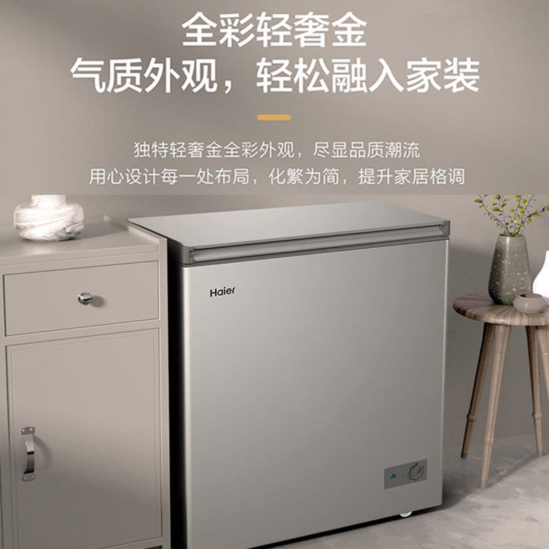 海尔(Haier)200升卧式冰柜冷柜 六档宽幅调温 专利减霜80% 节能低霜冰箱BC/BD-200GHPCD图片