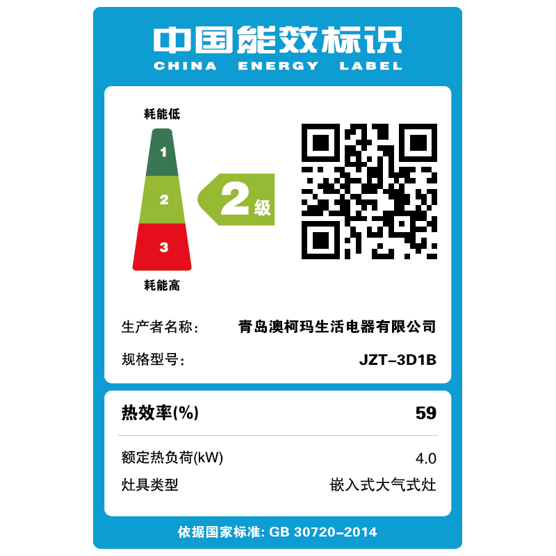 澳柯玛(AUCMA)JZT-3D1B(天然气)台嵌两用钢化玻璃燃气灶煤气灶4.0KW
