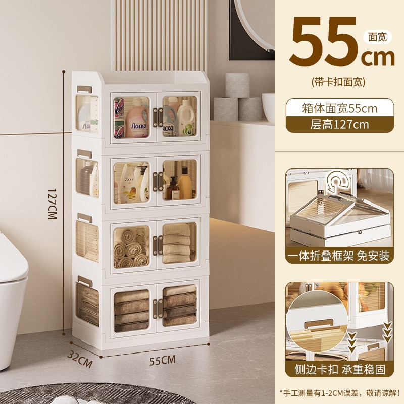 华普思收纳箱家用卧室衣物折叠收纳柜子厨房置物柜玩具塑料双开门储物柜奶油色55CM面宽四层推荐款