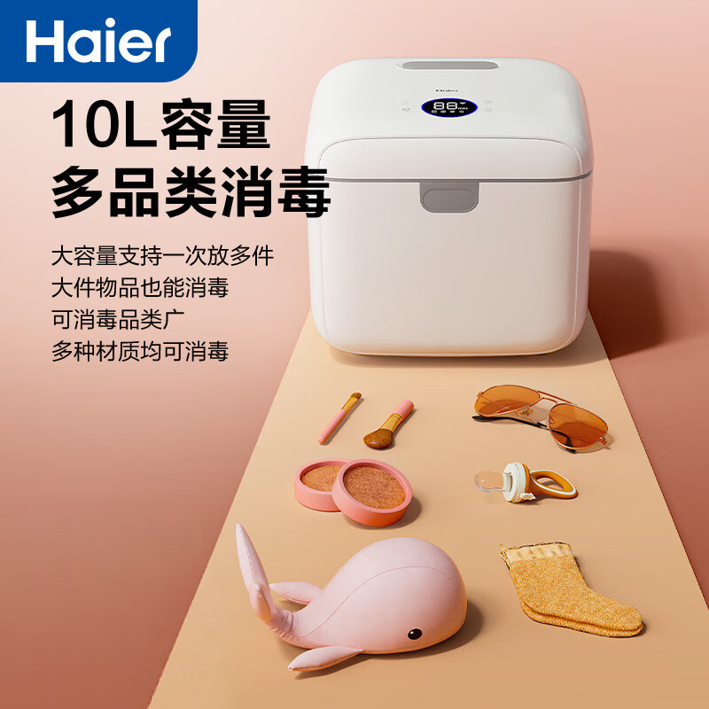 海尔(Haier)奶瓶消毒器带烘干宝宝紫外线消毒锅10L双灯管婴儿消毒柜收纳 HBS-U202