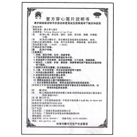 禅方 复方穿心莲片 100片 退烧 咽喉疼痛 风热感冒药