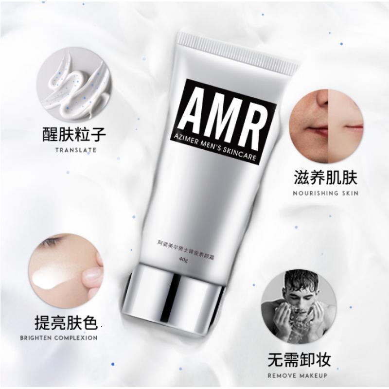 amr素颜霜AMR阿姿美尔男士素颜霜遮瑕痘印bb霜补水自然色化妆品初学者学生