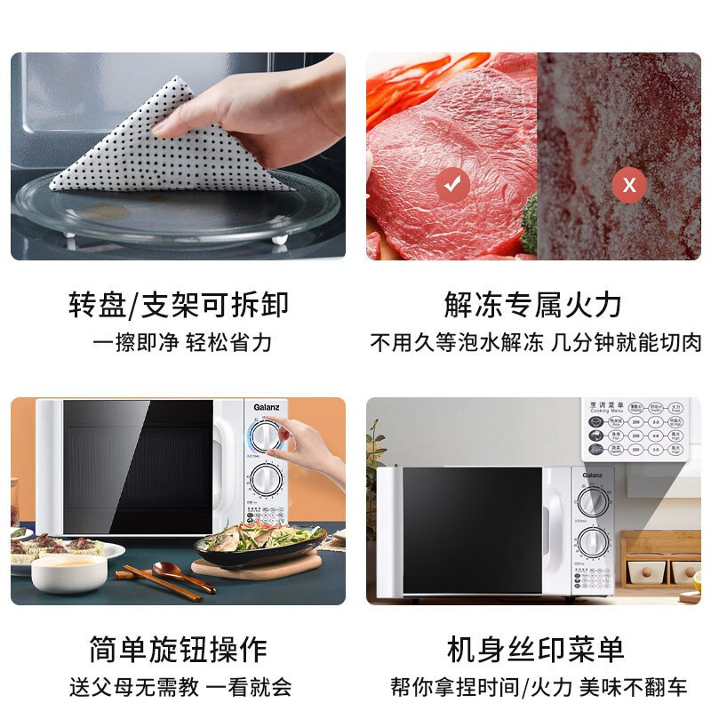 格兰仕微波炉小型迷你20升快捷家用六档火力旋钮易清洁360°转盘式老人适用操作便捷D4高清大图