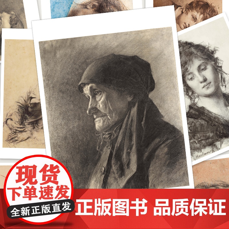 大师临摹卡套装超大临摹卡色彩素描速写入门艺术初学者艺考生实用高清一套搞定高清大图