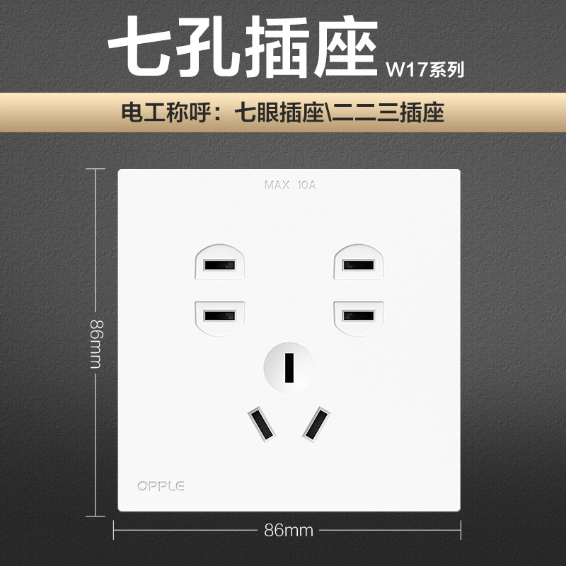 欧普开关插座面板墙壁暗装一开5五孔多孔86型usb无框w17大面板z视频