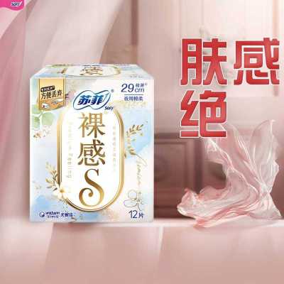 苏菲裸感S夜用29cm 12片