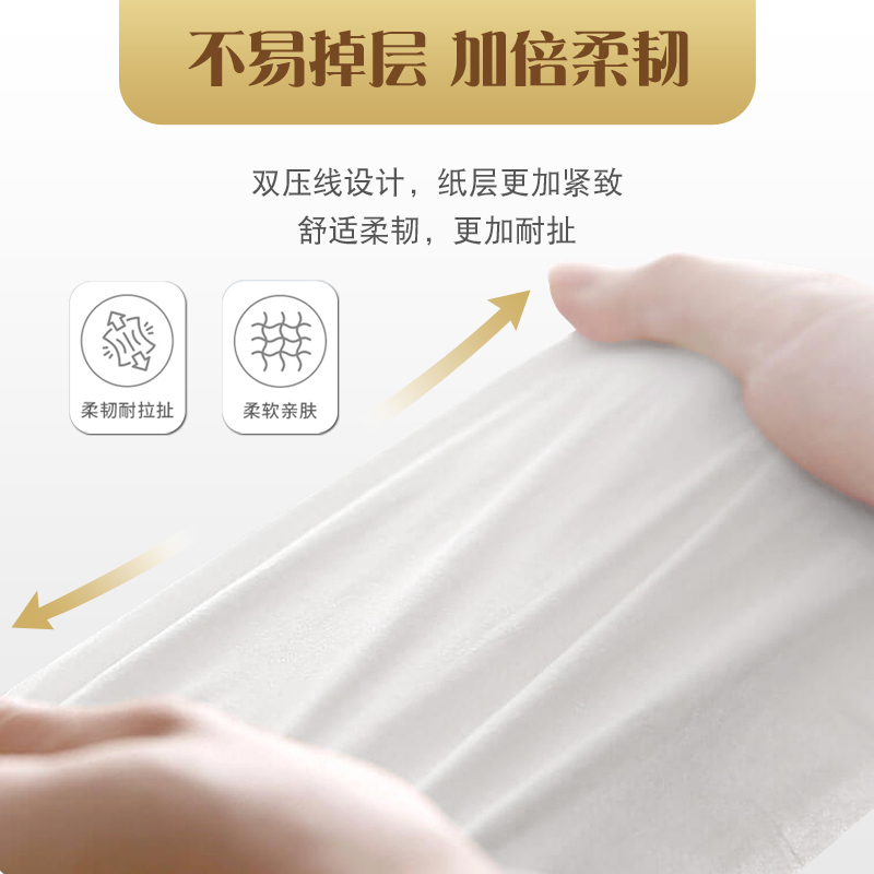 苏宁宜品3包/4层300张/包抽纸原生木浆高清大图