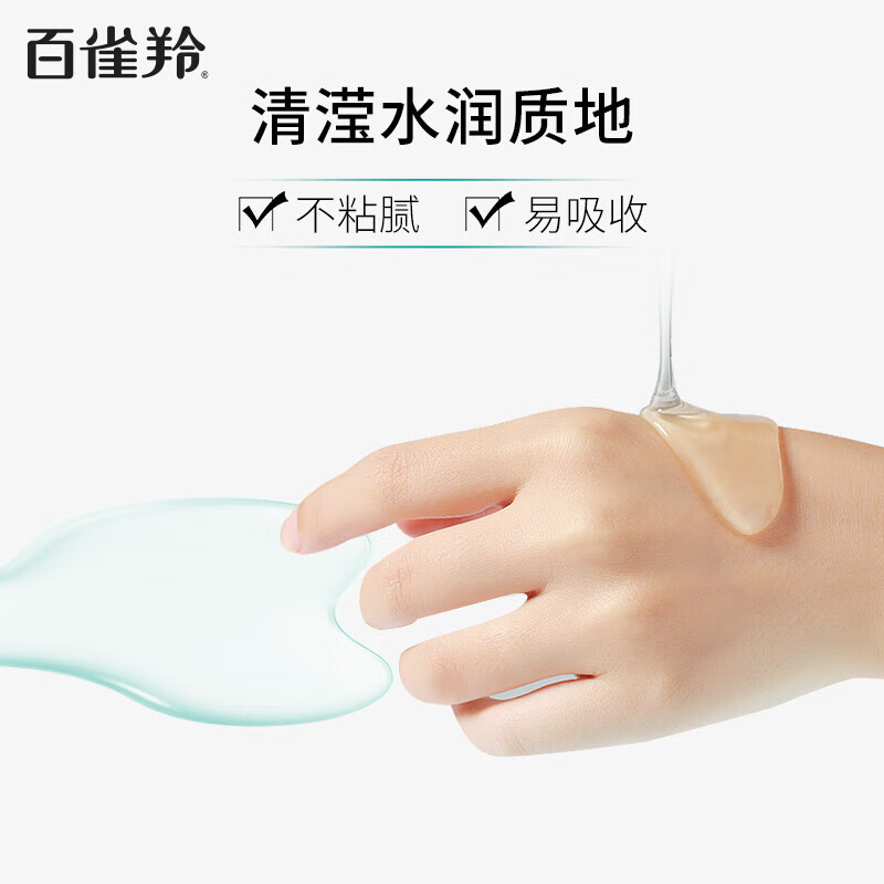 百雀羚爽肤水 水嫩倍现盈透精华水100ml 补水保湿改善干燥化妆水高清大图