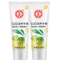 大宝SOD蜜滋养护手霜4支装 男女手部护理滋润保湿