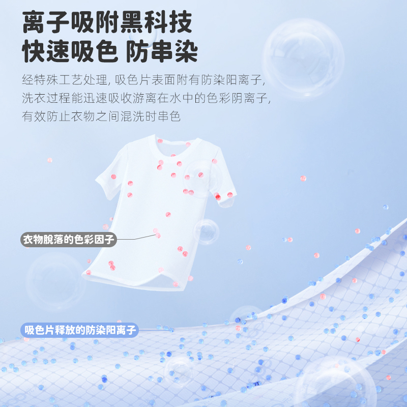 UPO 元本生活洗衣防串染吸色片50片*3包高清大图