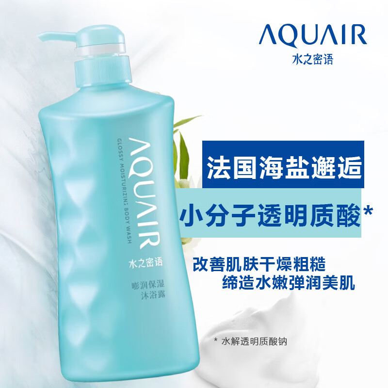 水之密语 嘭润保湿沐浴露600mL