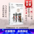 【正版】父权制与资本积累 国际劳动分工中的女性西尔维娅费代里奇撰写序共域世界史上海书店出版书
