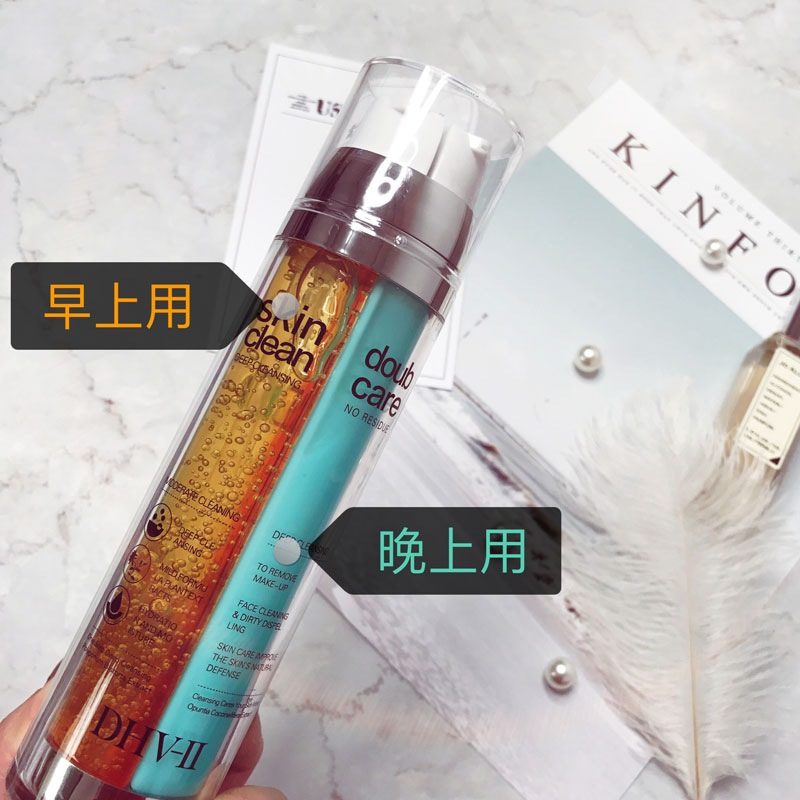 DHV-II光彩净肤早晚洁面凝露洗面奶深层清洁毛孔男女通用双管洁面乳50ml*2