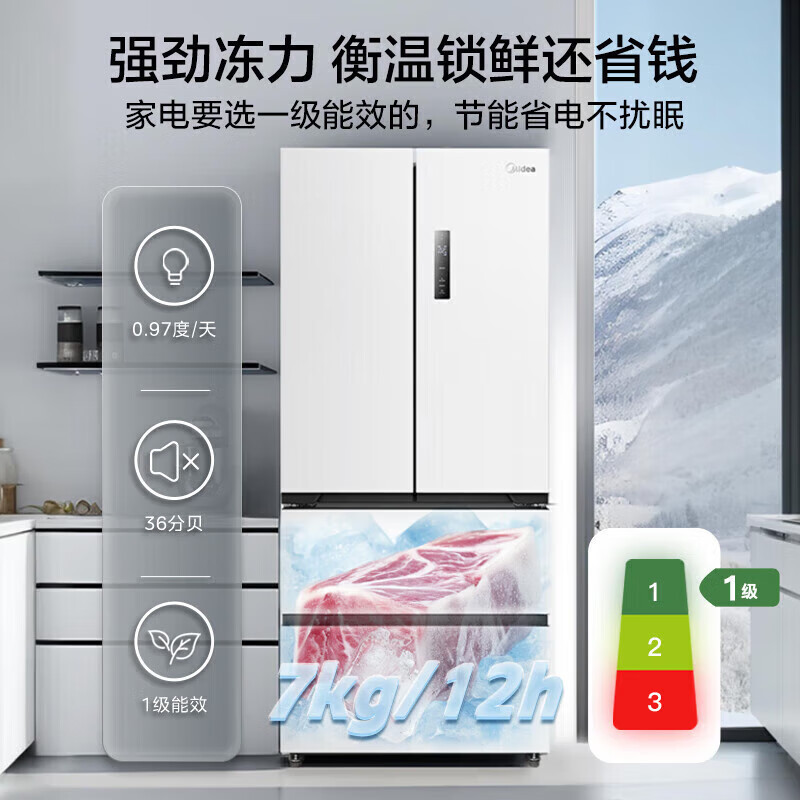 [政府补贴]美的520升法式多门四开门超大容量家用一级变频超薄风冷无霜冰箱 MR-546WFPZE 白色苏宁自营以旧换新