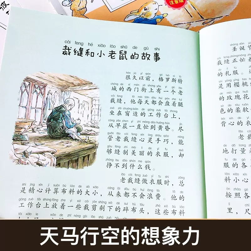 彼得兔的故事(全4册) [正版]中外经典儿童阅读绘本彼得兔的故事彩图注音版全套4册 3-6-8岁幼儿园宝宝睡前故事书 外