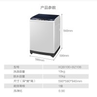海尔（Haier）10kg洗衣机XQB100-BZ108 家用直驱变频全自动波轮洗衣机 一级能效 抗菌桶自洁 智能预约